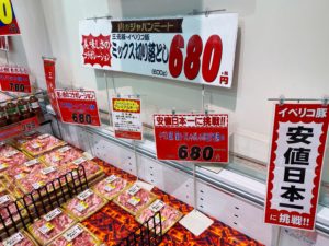 japan-meatIMG_5860
