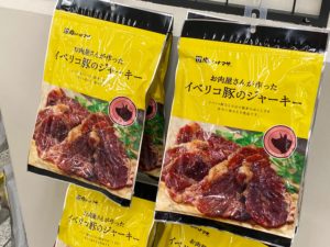 japan-meatIMG_5914