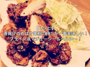 friedchickentitleIMG_7494